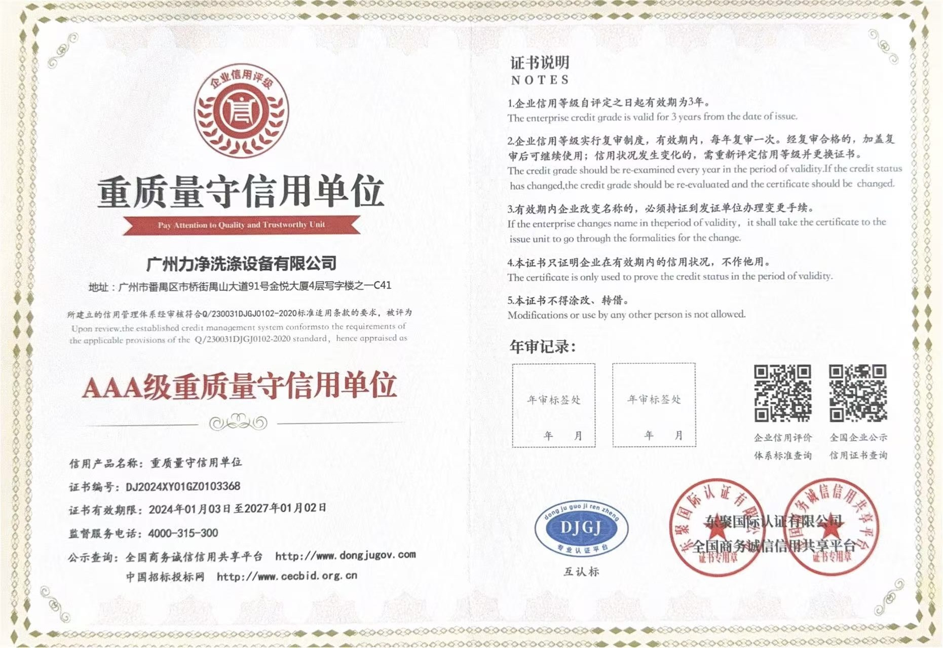 AAA���غ�ͬ��������I(y��)